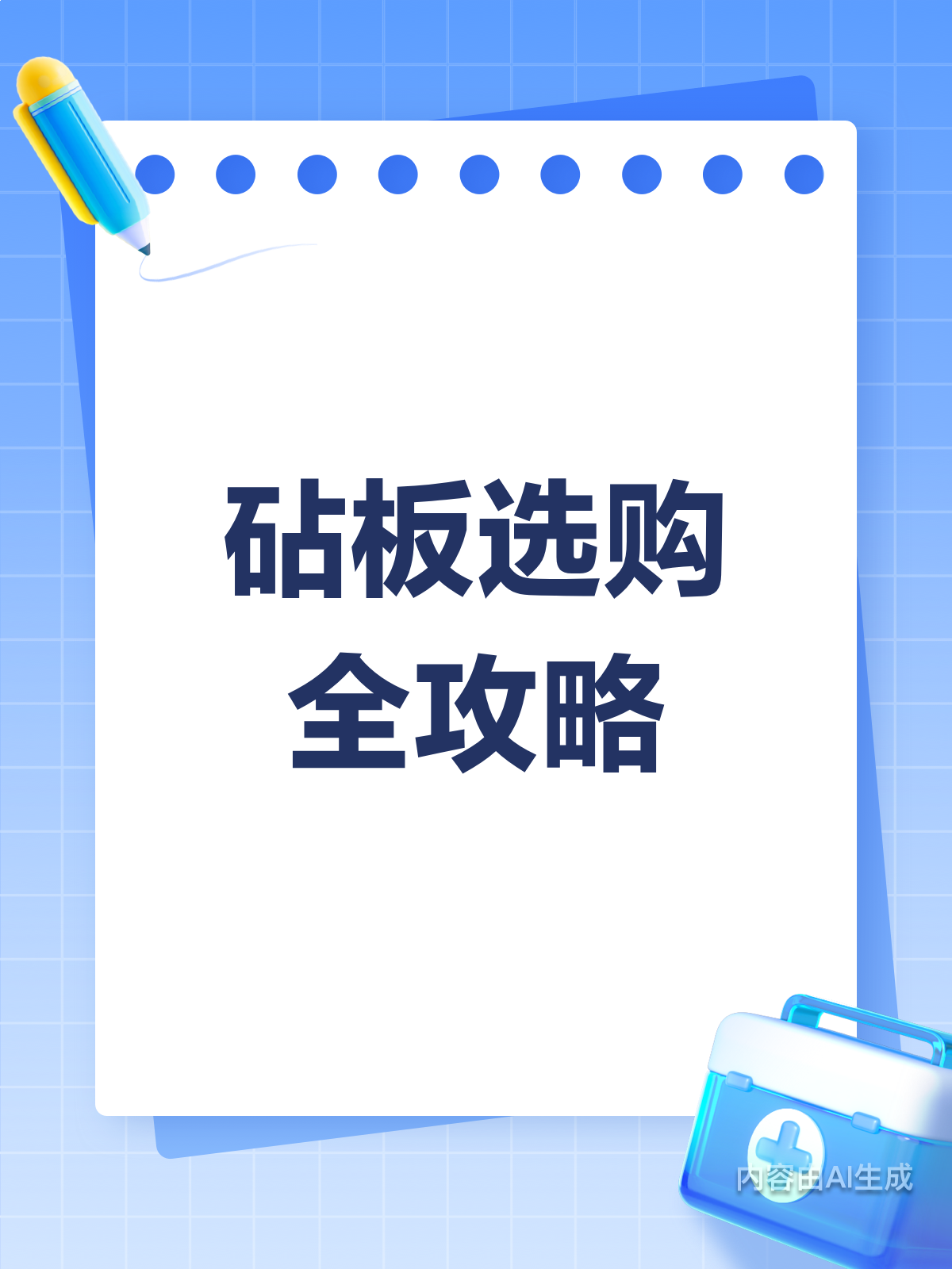 砧板怎么选?2025口碑TOP5品牌大揭秘!