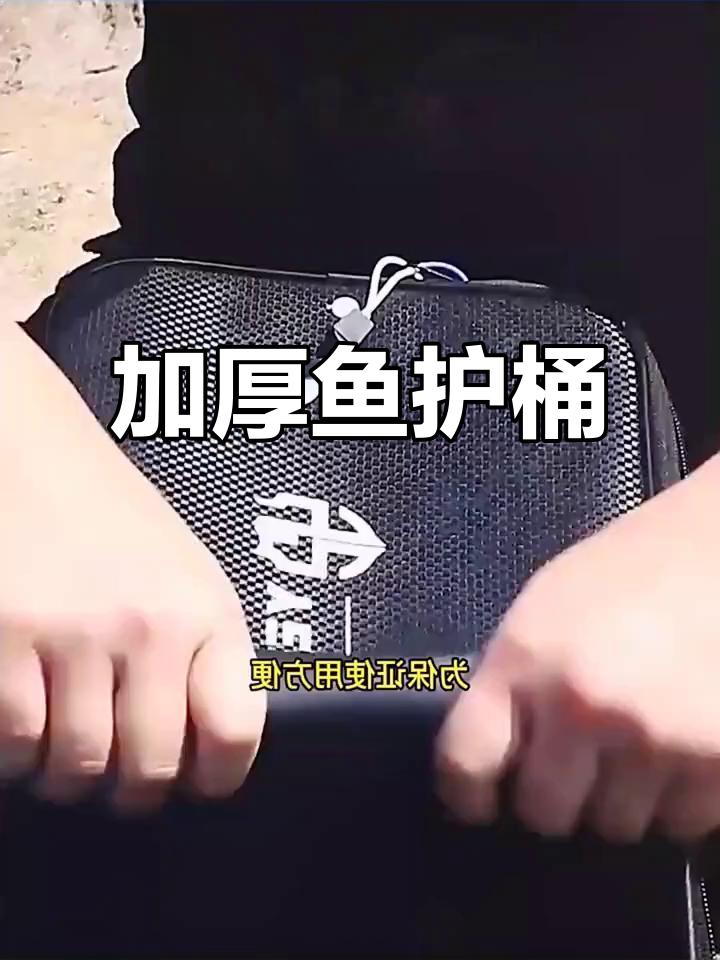 耐用立式鱼护桶，路亚钓鱼必备装备