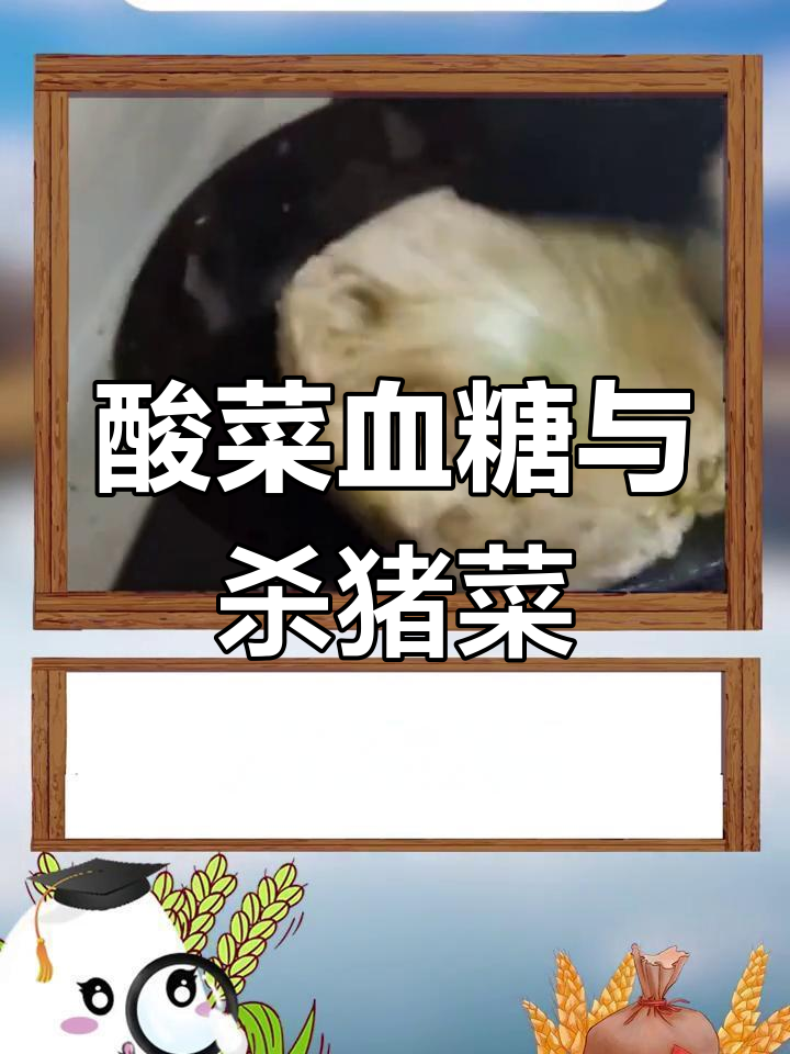 酸菜血肠的东北冬季美味,杀猪菜的由来