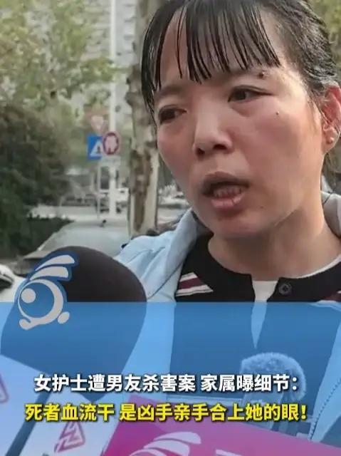 女护士遭男友杀害案 被害人家属曝细节:血流干 死不瞑目 是凶手亲手合上她的眼!