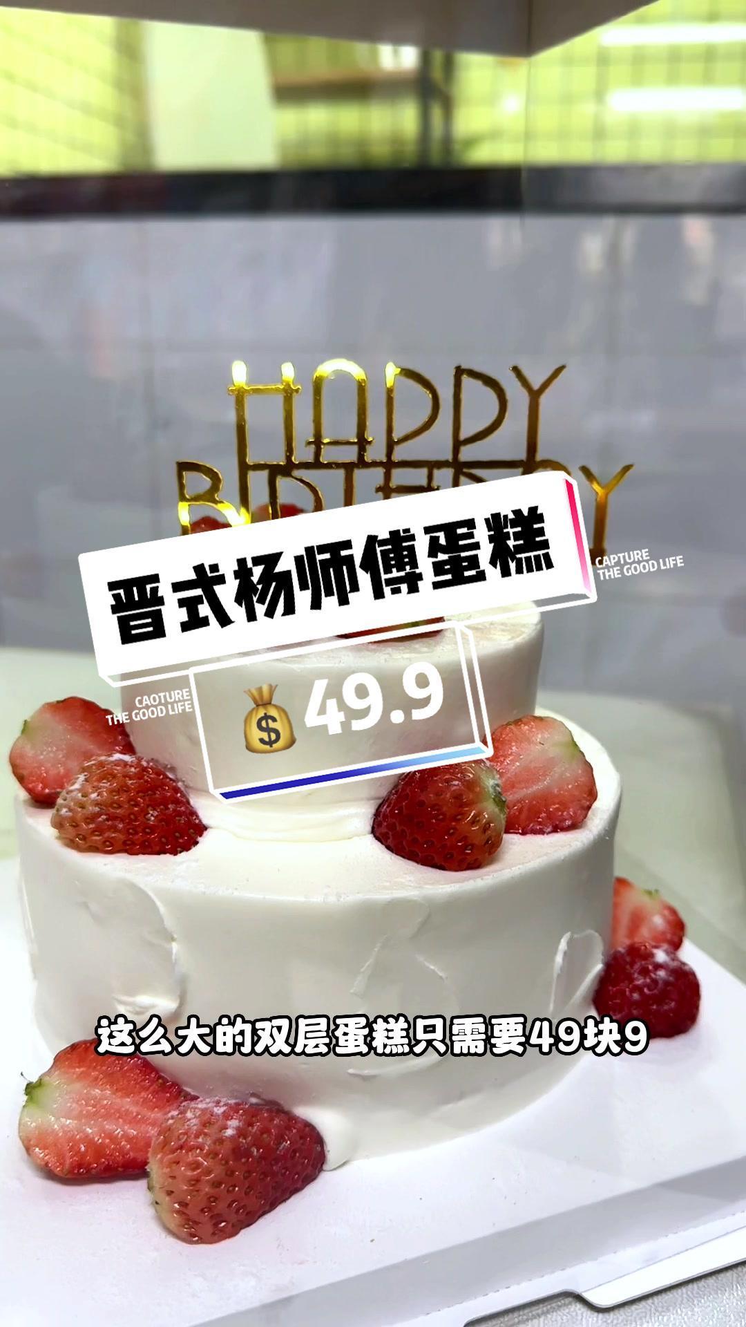 49.9就能买一个4+6寸的双层网红蛋糕,这个也太划算了,赶紧左下角囤起来!人气蛋糕推荐