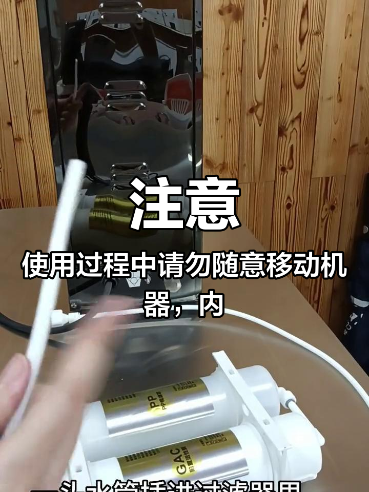 注意:使用过程中请勿随意移动机器,内胆有水时移动水晃荡,容易弄湿配件,导致短路!工厂实拍视