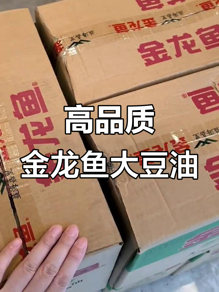 金龙鱼大豆油开箱,品质无忧,兄弟们放心选!