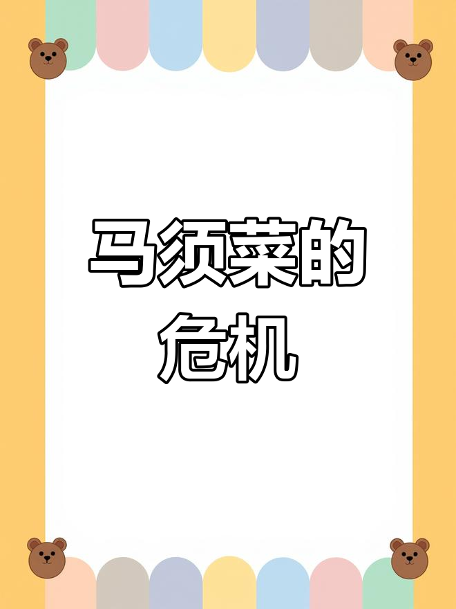 草地上的马须菜,露头就被秒!