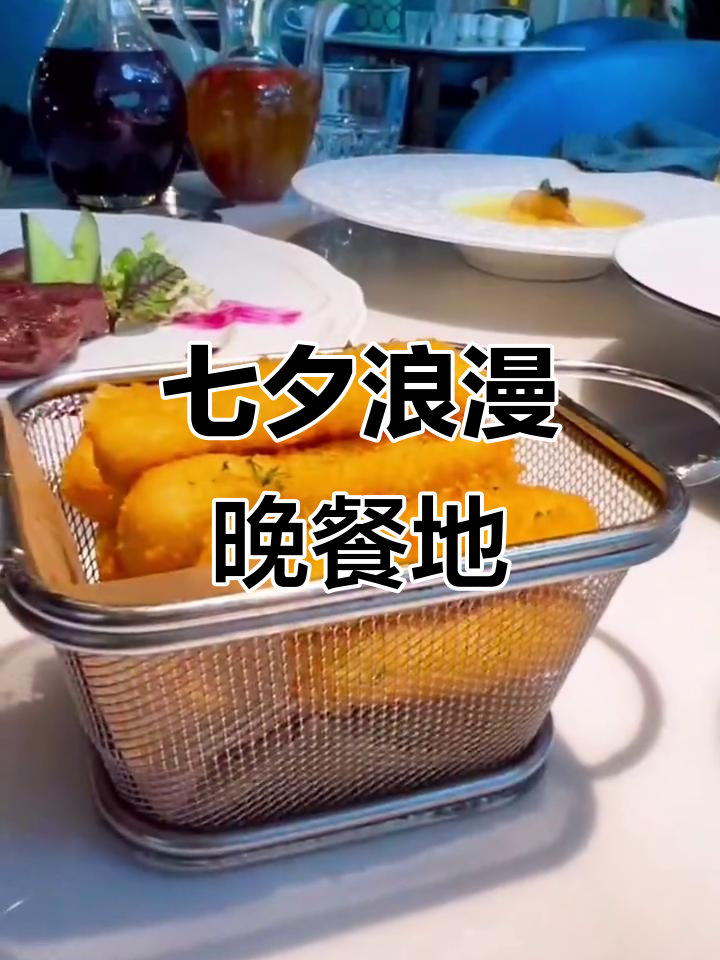 七夕约会去哪吃?浪漫晚餐推荐,牛排餐厅打卡指南