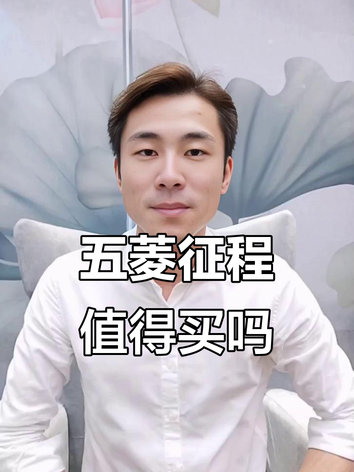 五菱征程四款车型详解,七座到九座的配置差异与空间优势