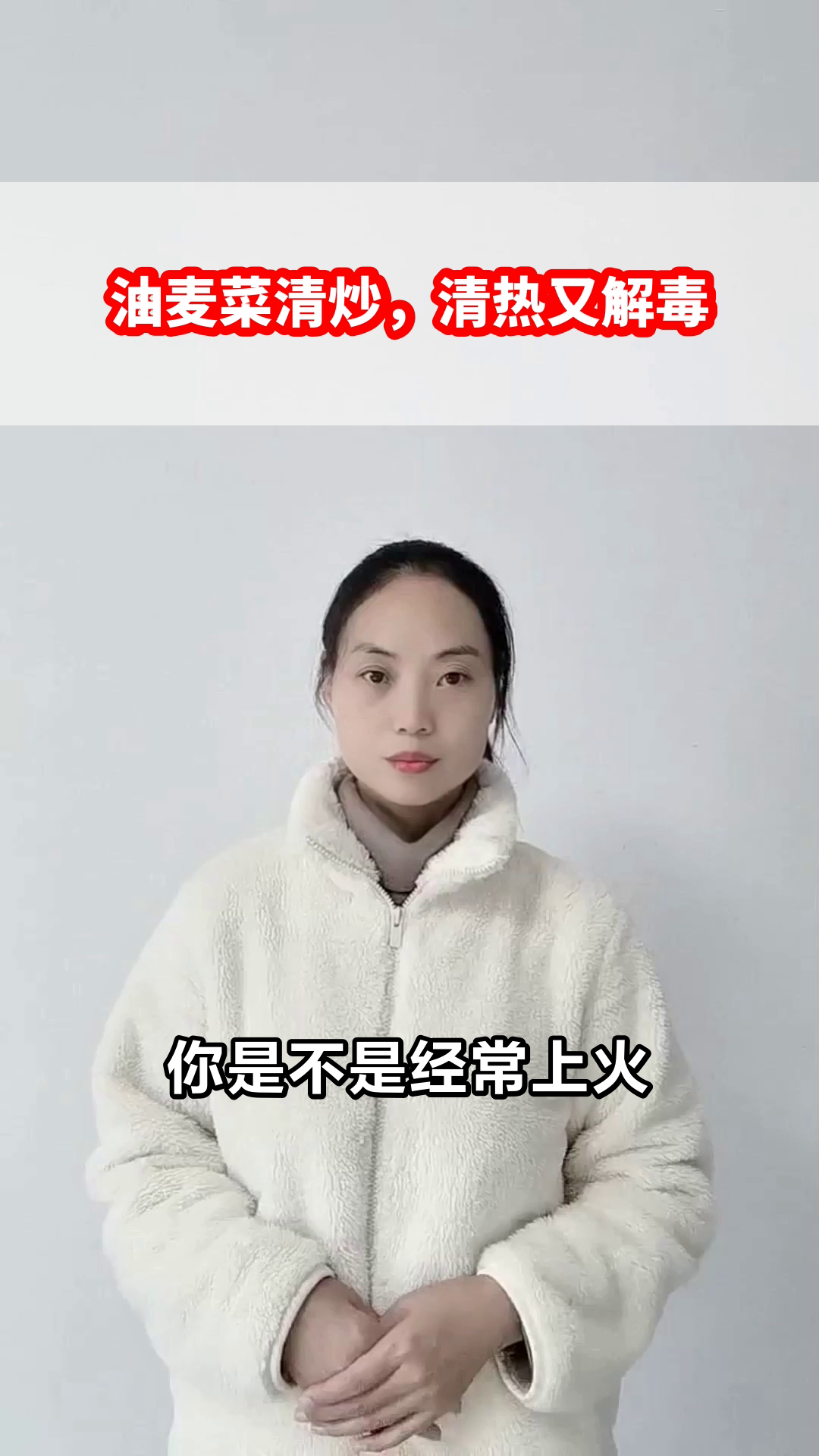 油麦菜清炒,清热又解毒
