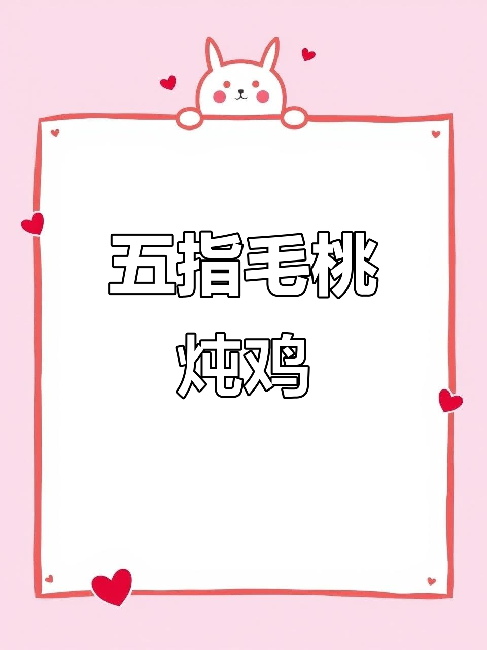 五指毛桃煲鸡汤，简单食材带来原味健康好汤