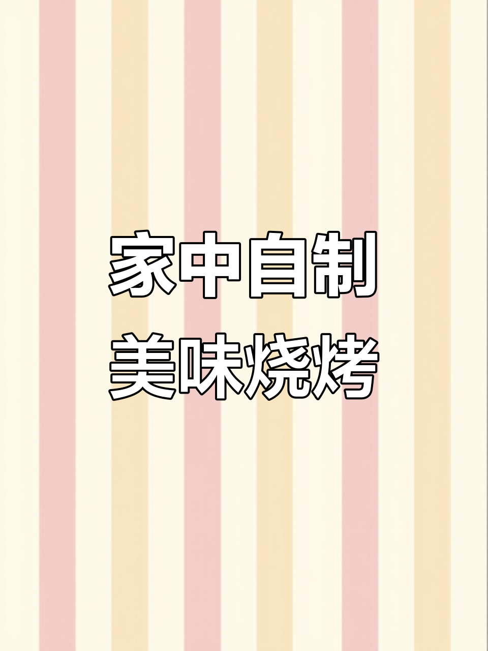 假期必备烧烤,锡纸包裹虾肉,香气扑鼻,超赞!