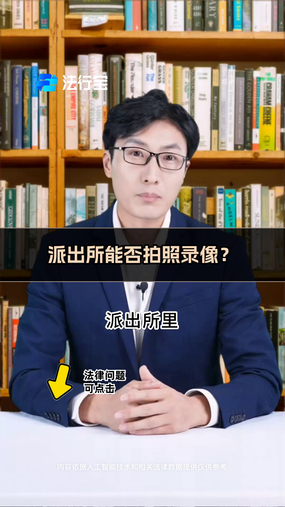 派出所能否拍照录像?