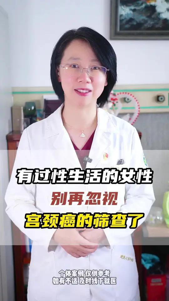 有过性生活的女性，别再忽视宫颈癌的筛查了
