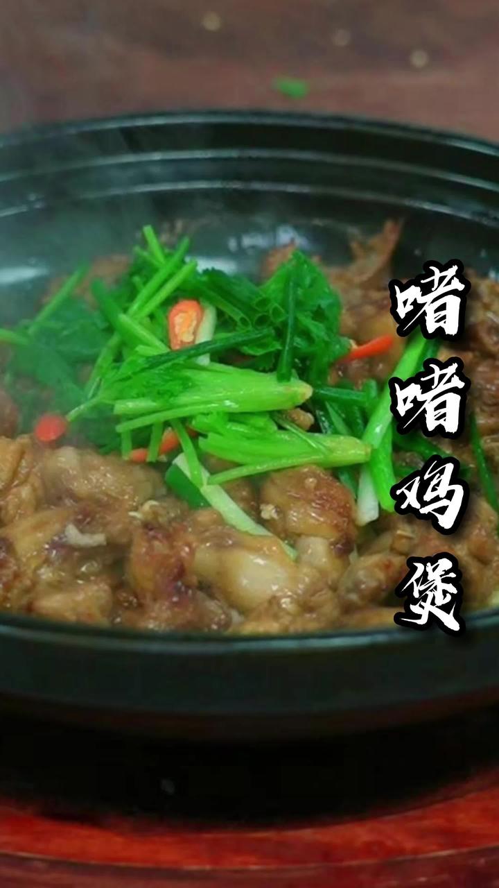 嗞嗞作响的啫啫鸡煲,来自视觉听觉嗅觉味觉的多重诱惑