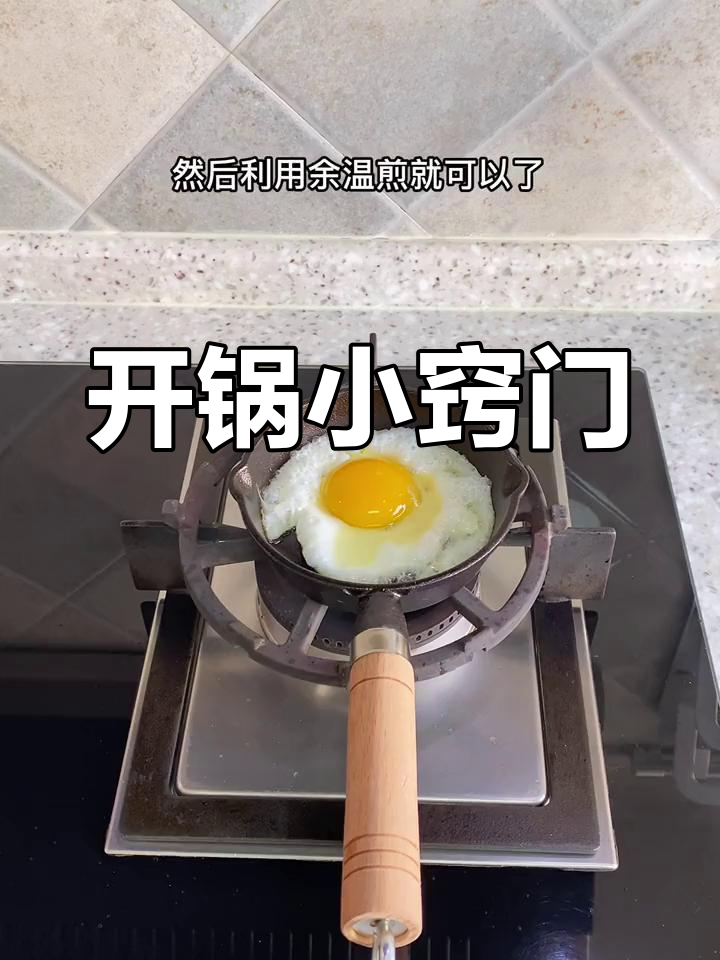 铸铁煎蛋锅开锅技巧,轻松打造完美早餐神器