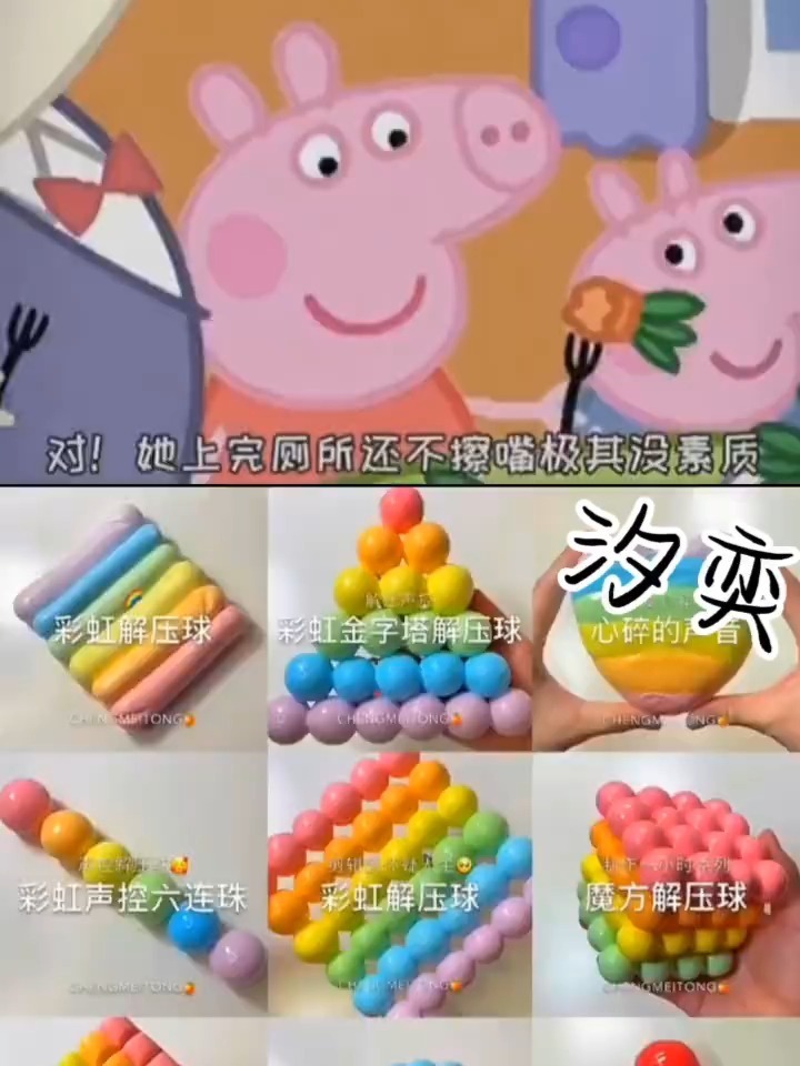 小猪佩奇搞笑视频非原创勿喷