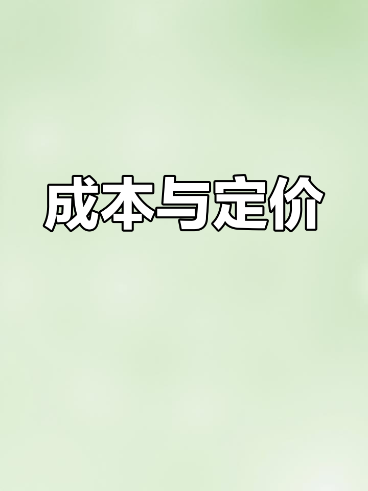 成本考量,私房蛋糕定价需谨慎