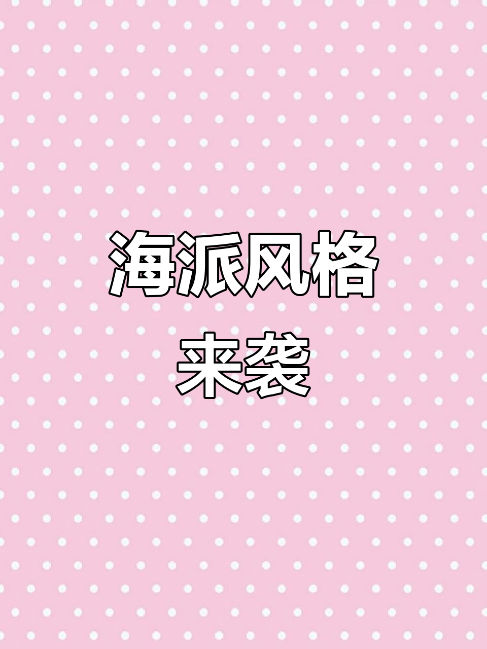 遂宁人民迎来海派文化新风潮,中西合璧的建筑魅力