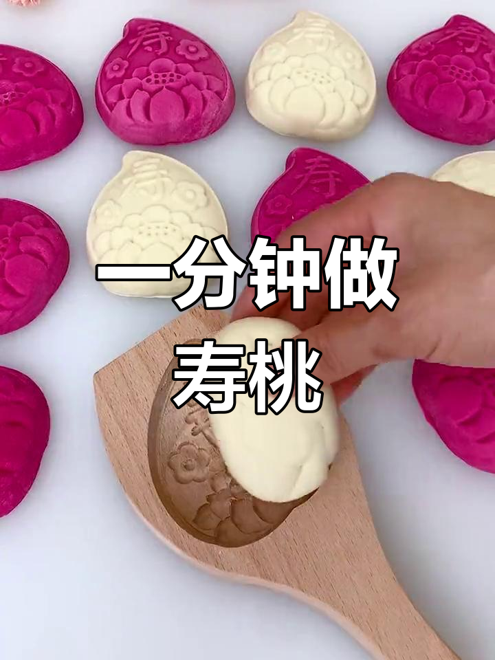 寿桃馒头,轻松做出精美雕花