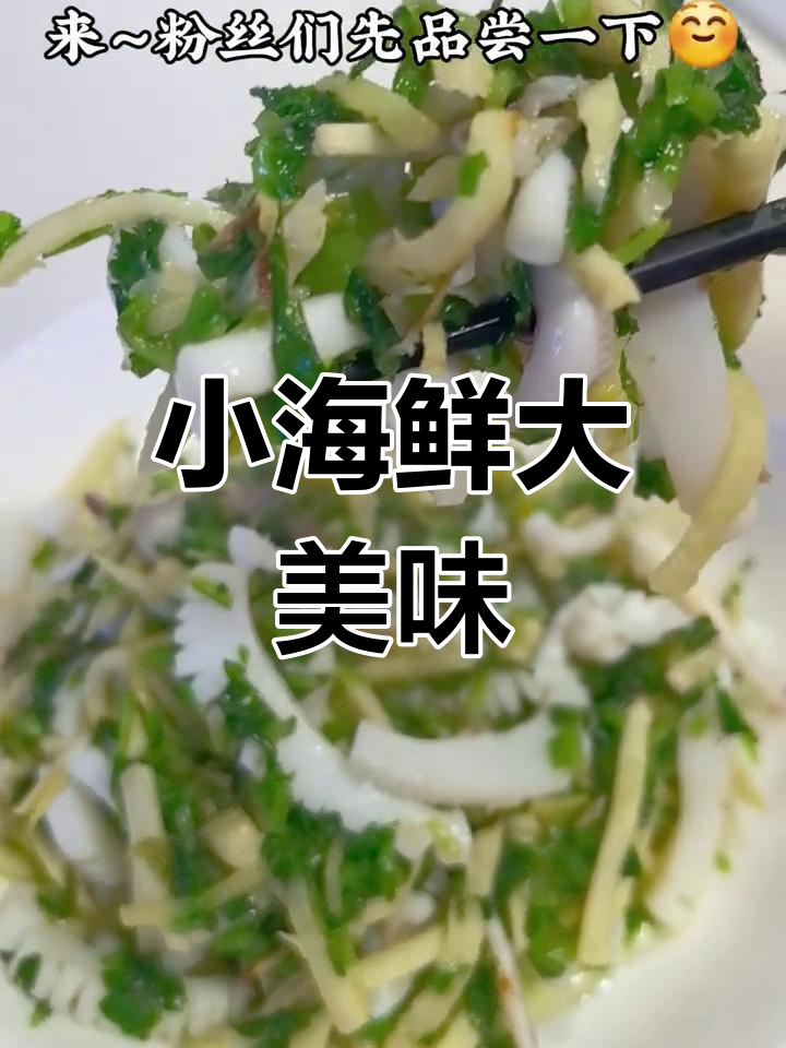 墨鱼雪菜冬笋炒,鲜美至极