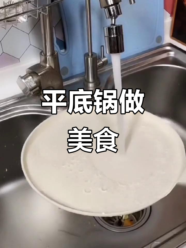 不粘平底锅,煎蛋烙饼轻松搞定
