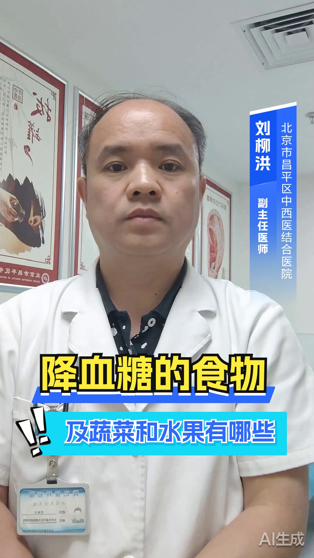 降血糖的食物及蔬菜和水果有哪些