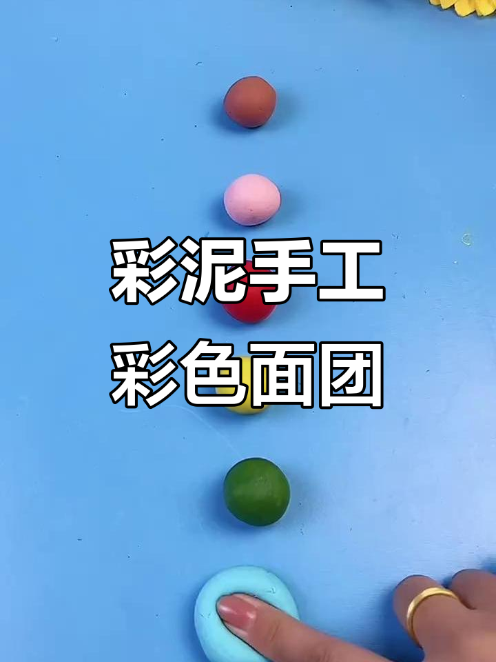 彩泥创意大变身,做彩色面条和早餐!