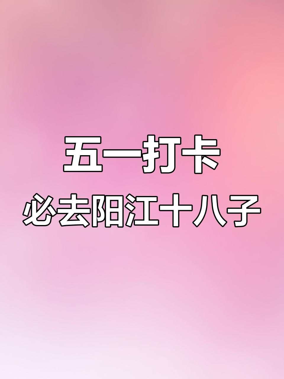 五一假期阳江十八子饭店,吃住玩乐全搞定!