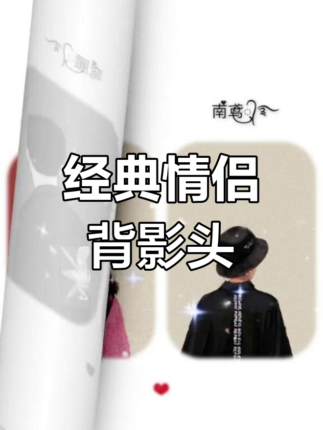 情侣背影头像大集合
