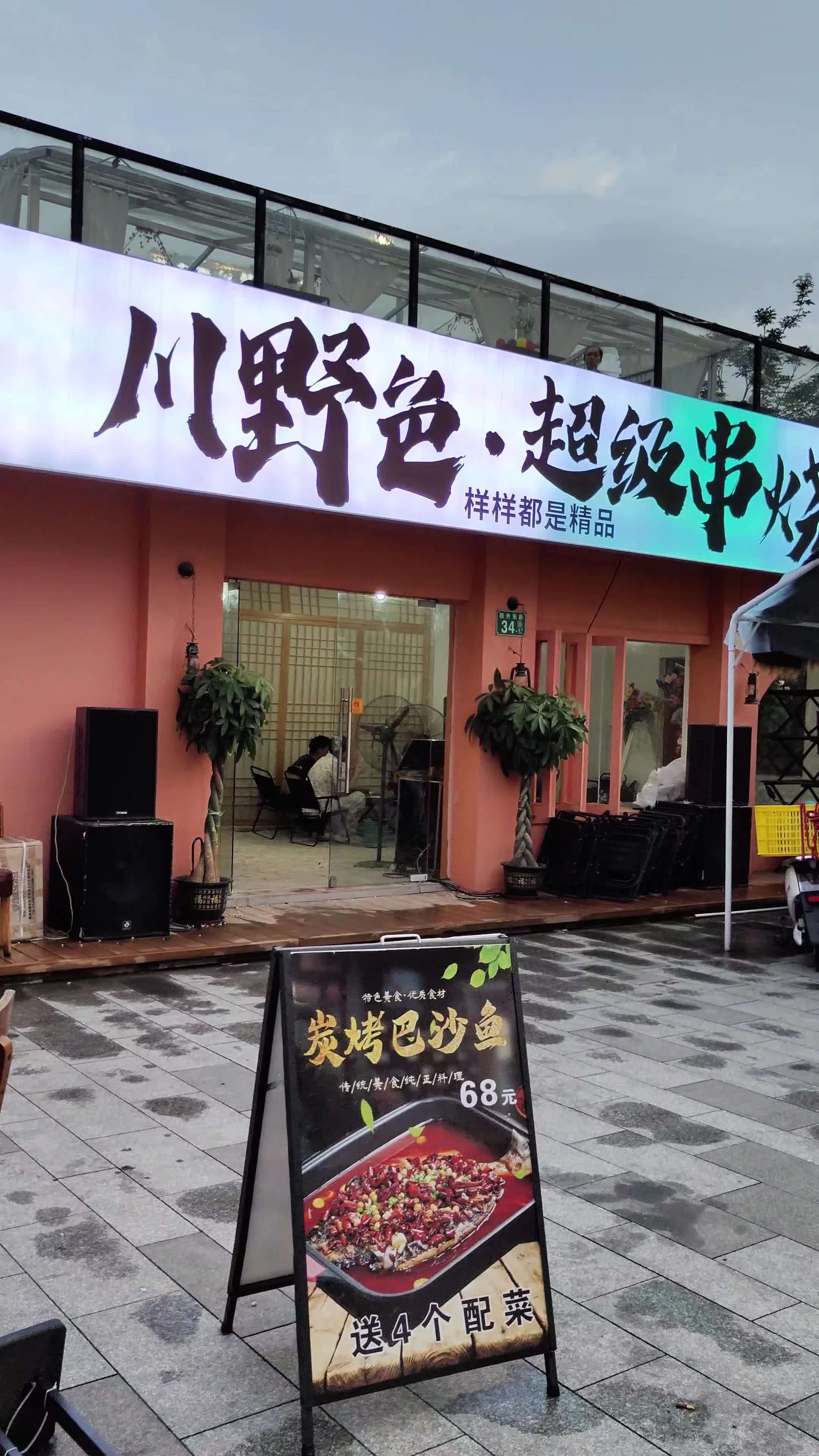 98元吃小龙虾+鱼杂锅川野色·超级串烧光看门头就很有气势 美食探店 串烧爱好者 川野色 太