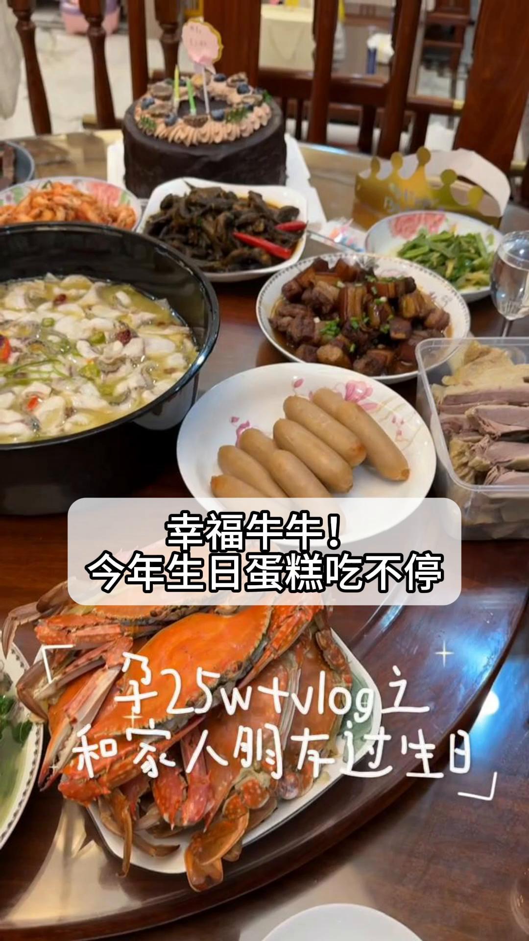 幸福牛牛!今年生日蛋糕吃不停