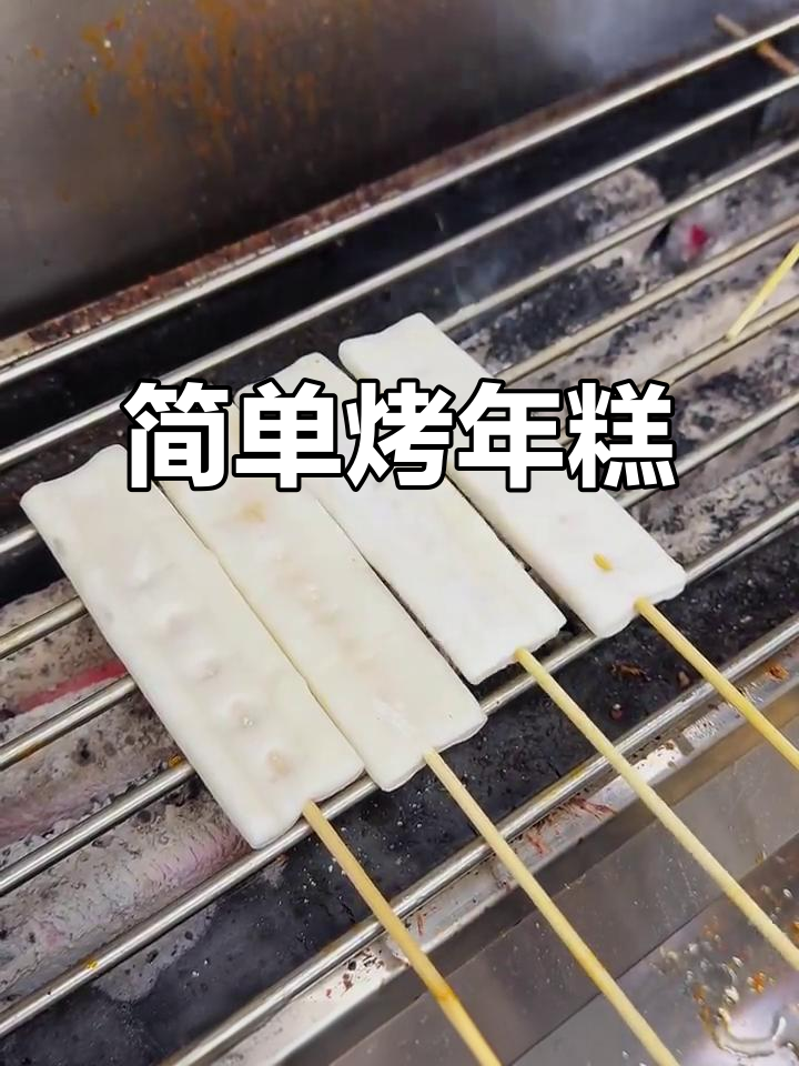 烤年糕片轻松做，金黄酥脆超有味