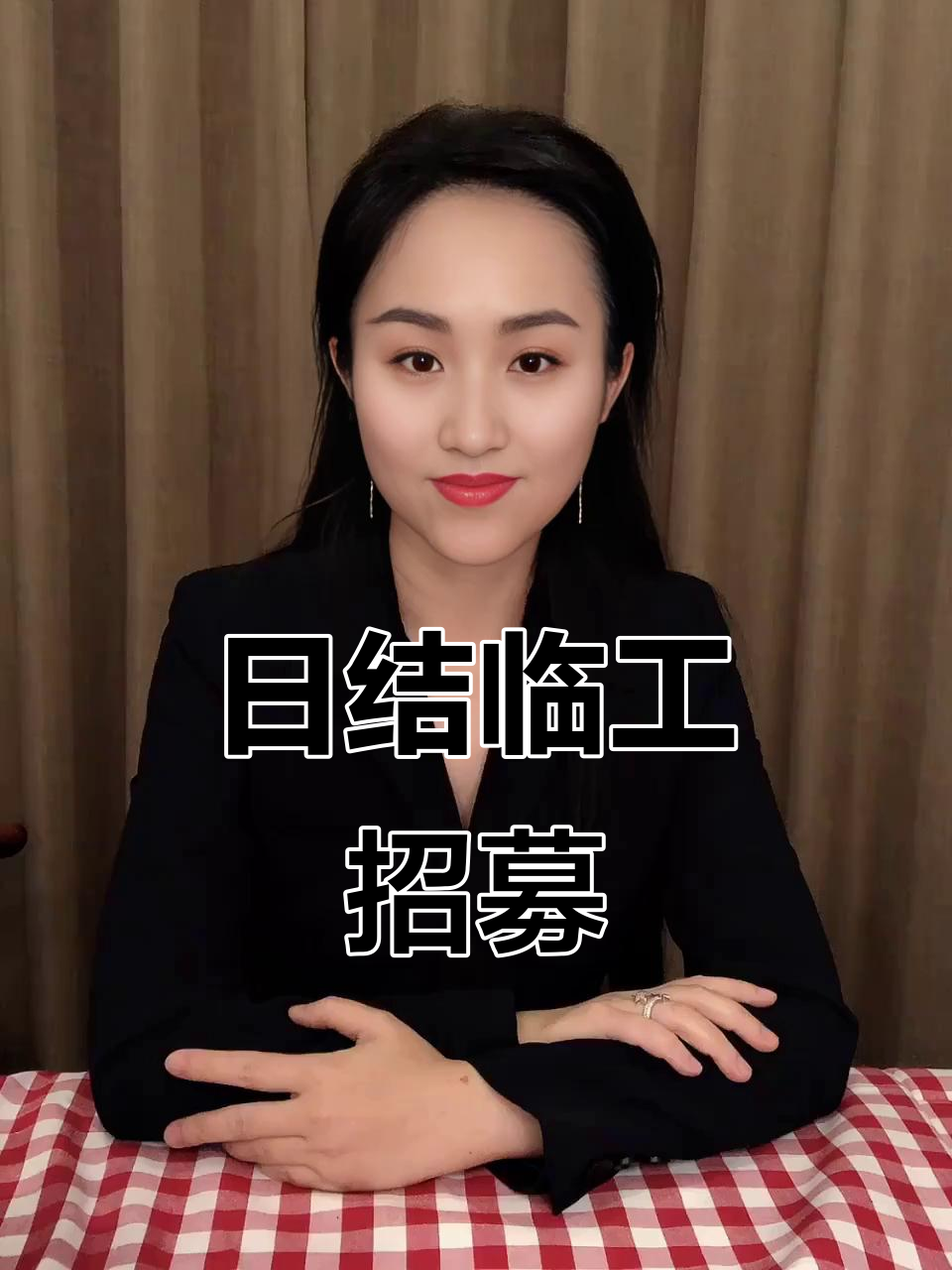 美团买菜仓库招聘临时工,日结工资150元起