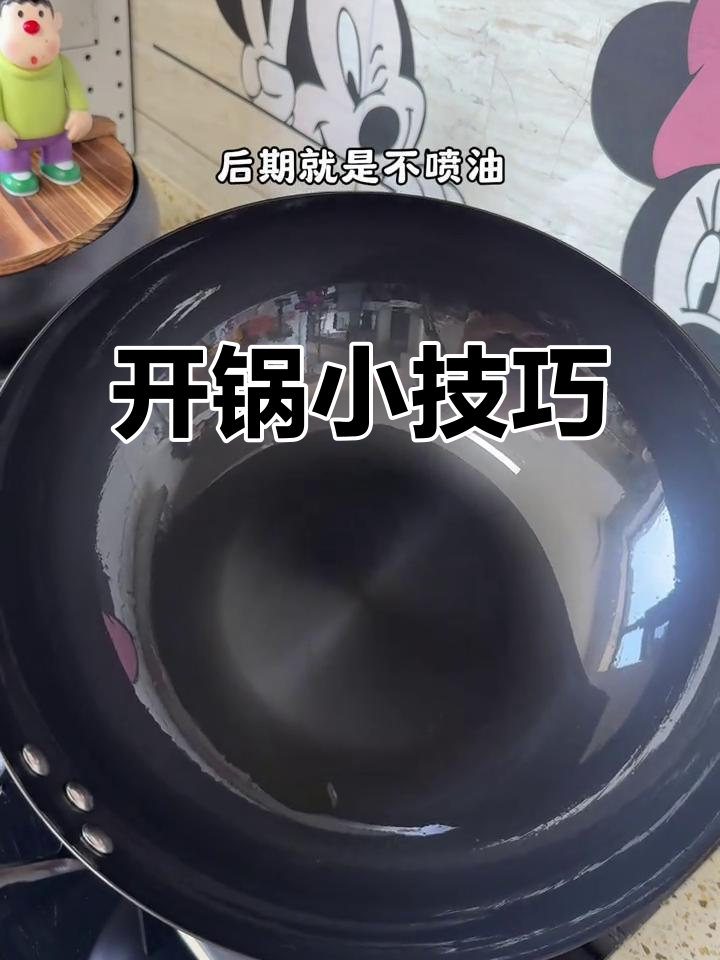 铁锅炒菜香，开好锅不粘，煎蛋也能轻松搞定！