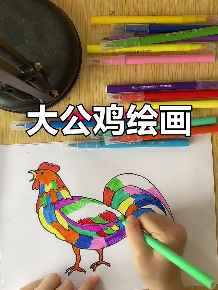 校园时光中的大公鸡