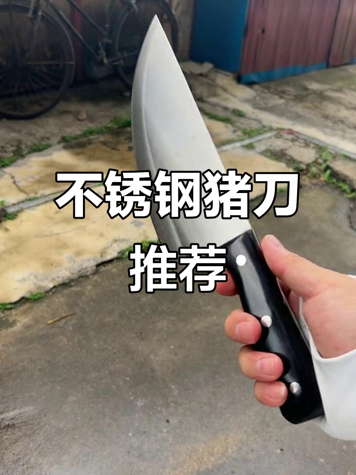 广西仙湖刀：防锈猪肉刀具，实木手柄轻松切割