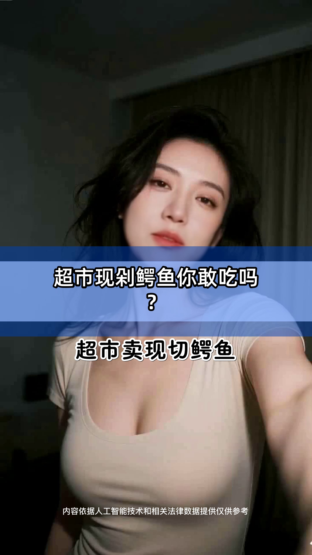 超市现剁鳄鱼你敢吃吗？