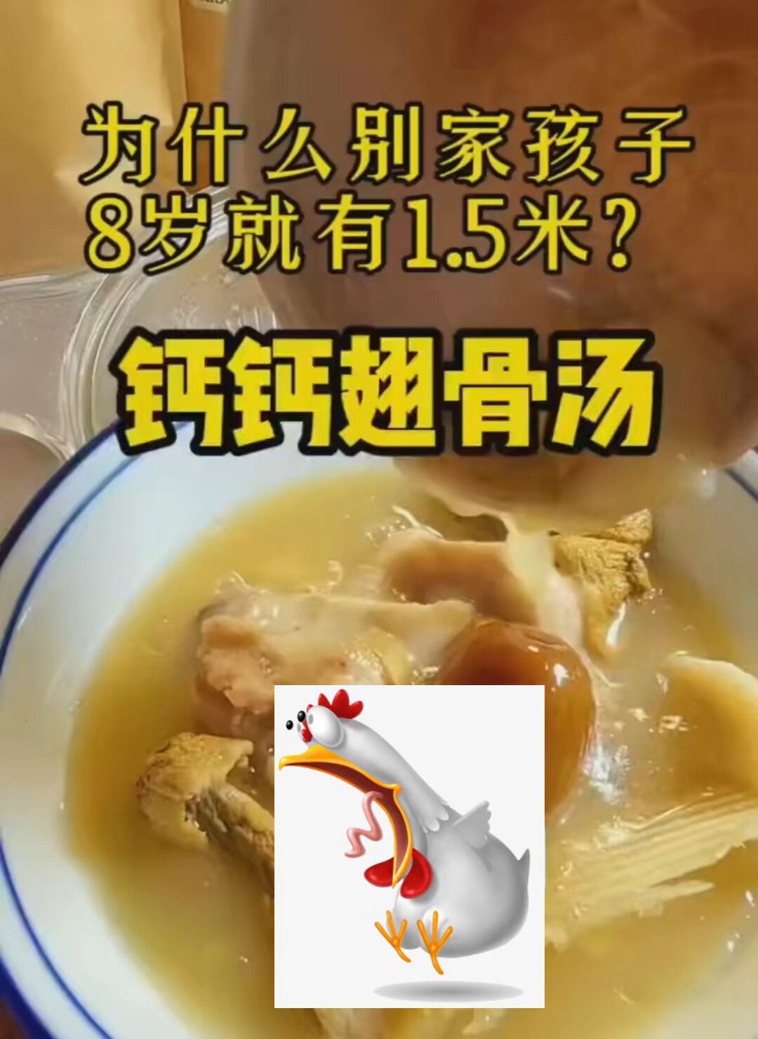 小孩增高汤/宝宝爱喝的鱼翅骨补钙汤