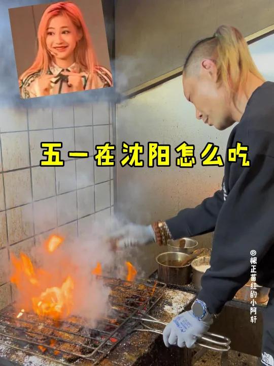 五一沈阳吃啥?盘点八家开几十年的鸡架神店