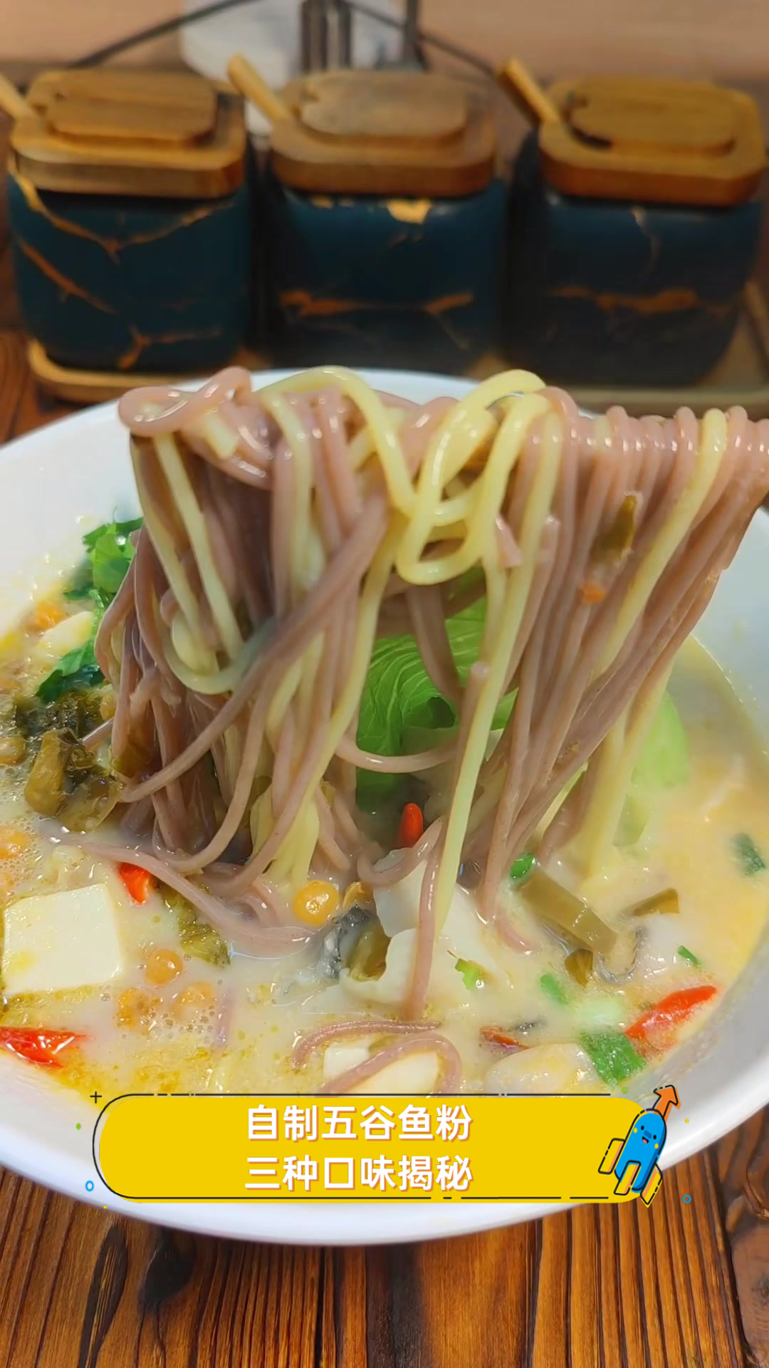自制五谷鱼粉三种口味揭秘