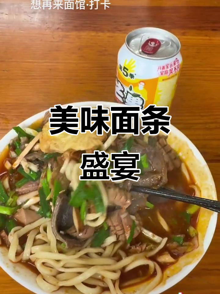 六安面馆,满足味蕾的猪头肉与荷包蛋