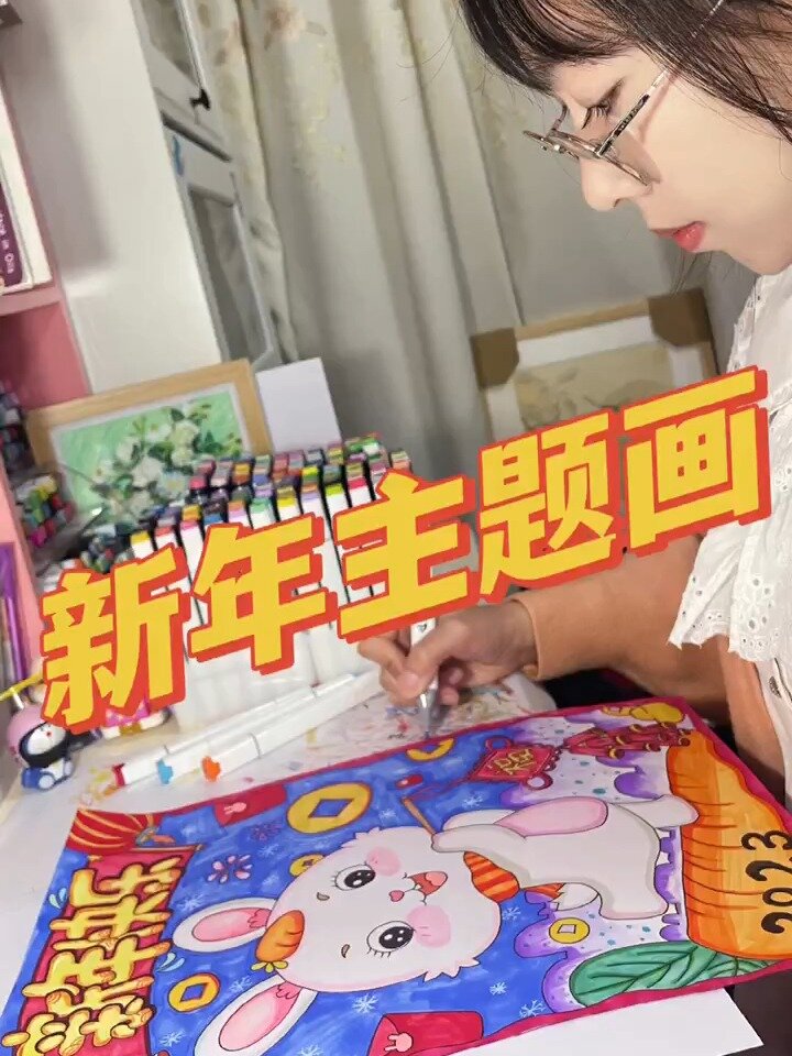 一看就会的「新年主题画」|新年绘画
