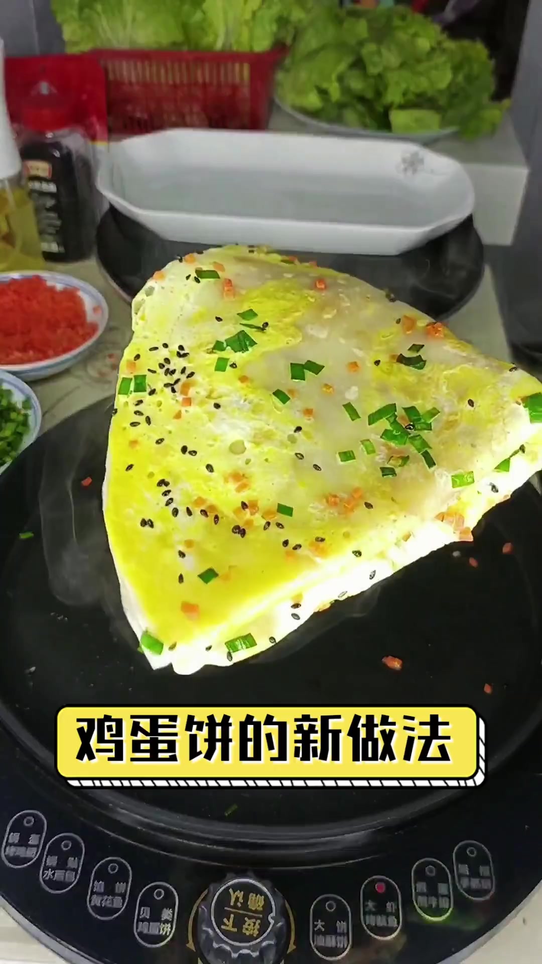 鸡蛋饼的新做法
