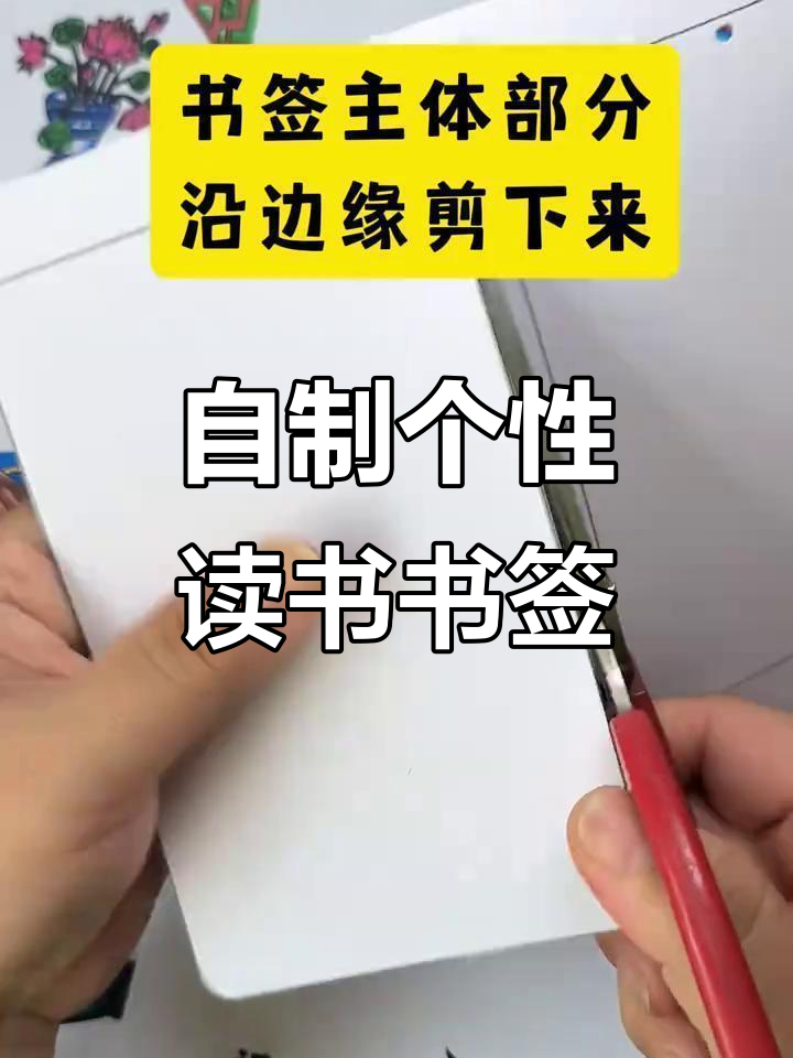 手工DIY读书书签,名言警句创意设计