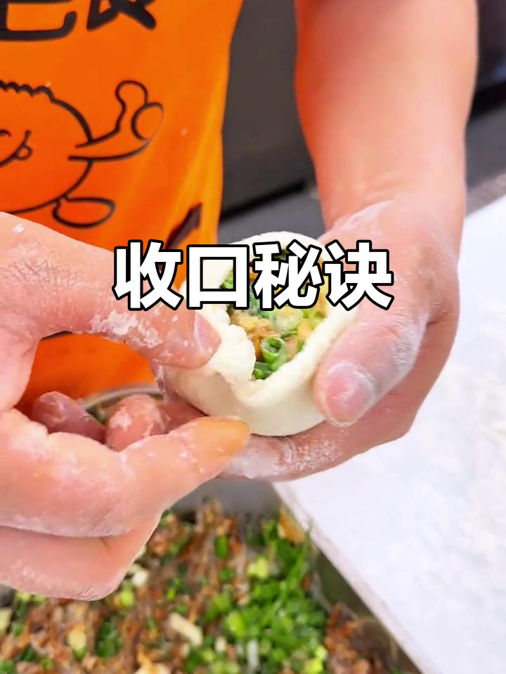 包子收口小技巧,轻松避免露馅!