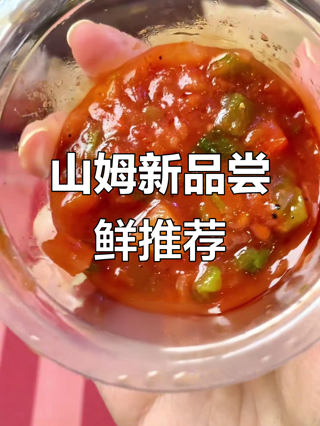 山姆新品大测评!墨西哥牛肉饼和万圣节小蛋糕值得入手吗?