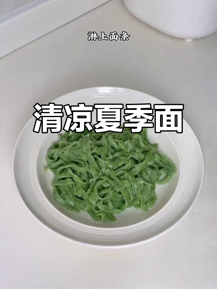 夏日清爽面条,番茄鸡蛋菠菜,吃一次就停不下来!