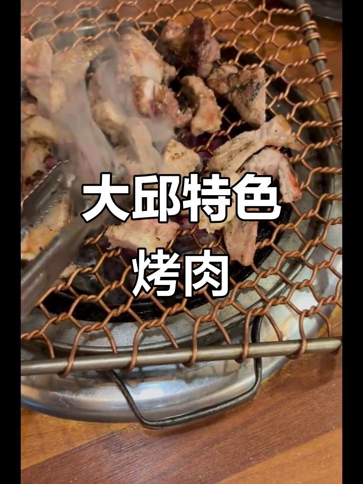 韩国大邱河阳烤肉新蘸料,猪蹄、五花肉的独特做法