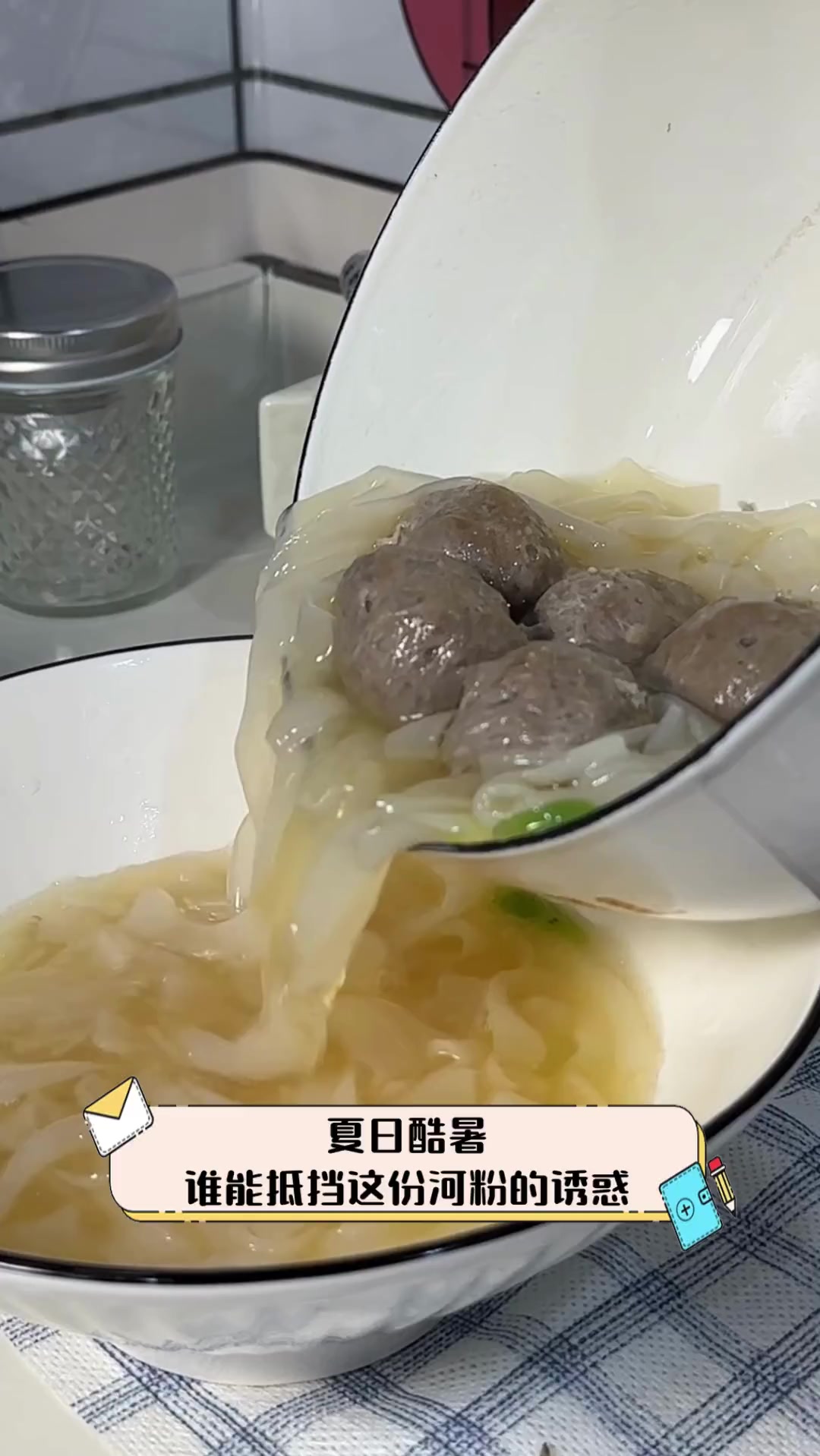 夏日酷暑,谁能抵挡这份河粉的诱惑