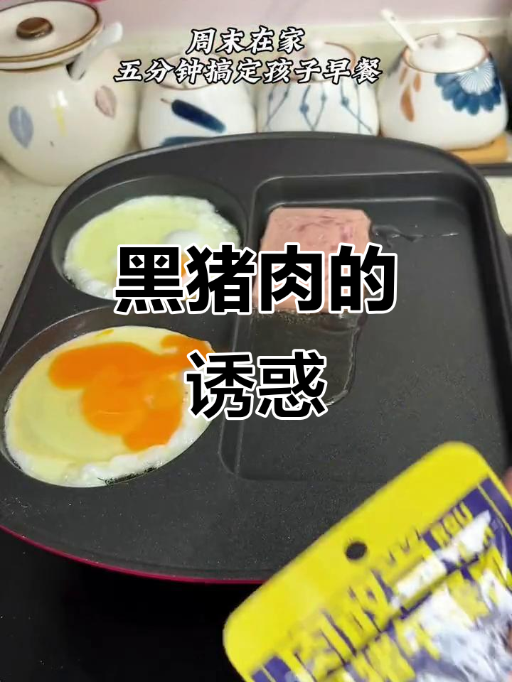 孩子超爱黑猪午餐肉,烧烤火锅都能吃,口感鲜美又方便