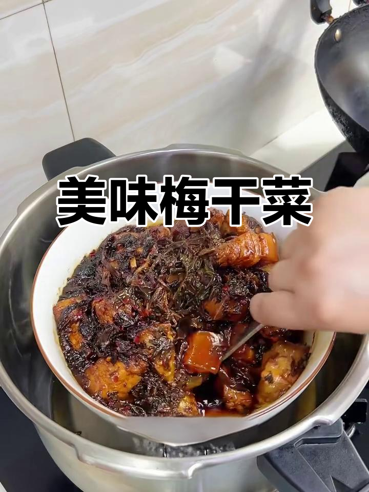 梅干菜蒸肉,香糯可口,拌饭吃停不下来!