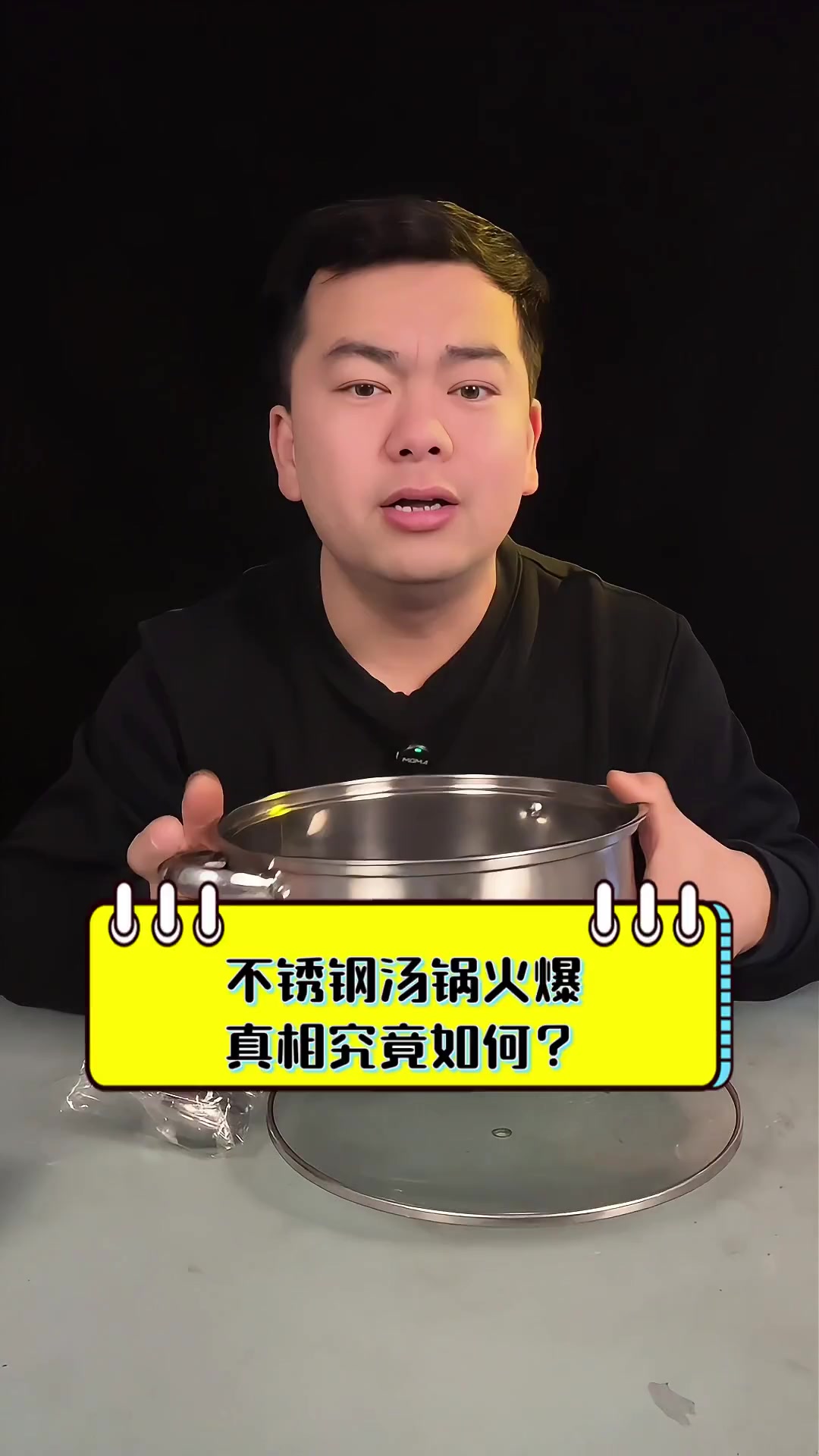 不锈钢汤锅火爆,真相究竟如何?